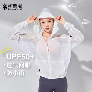 拓路者网纱轻薄透气防晒衣女款夏季防紫外线皮肤衣大帽檐开衫外套