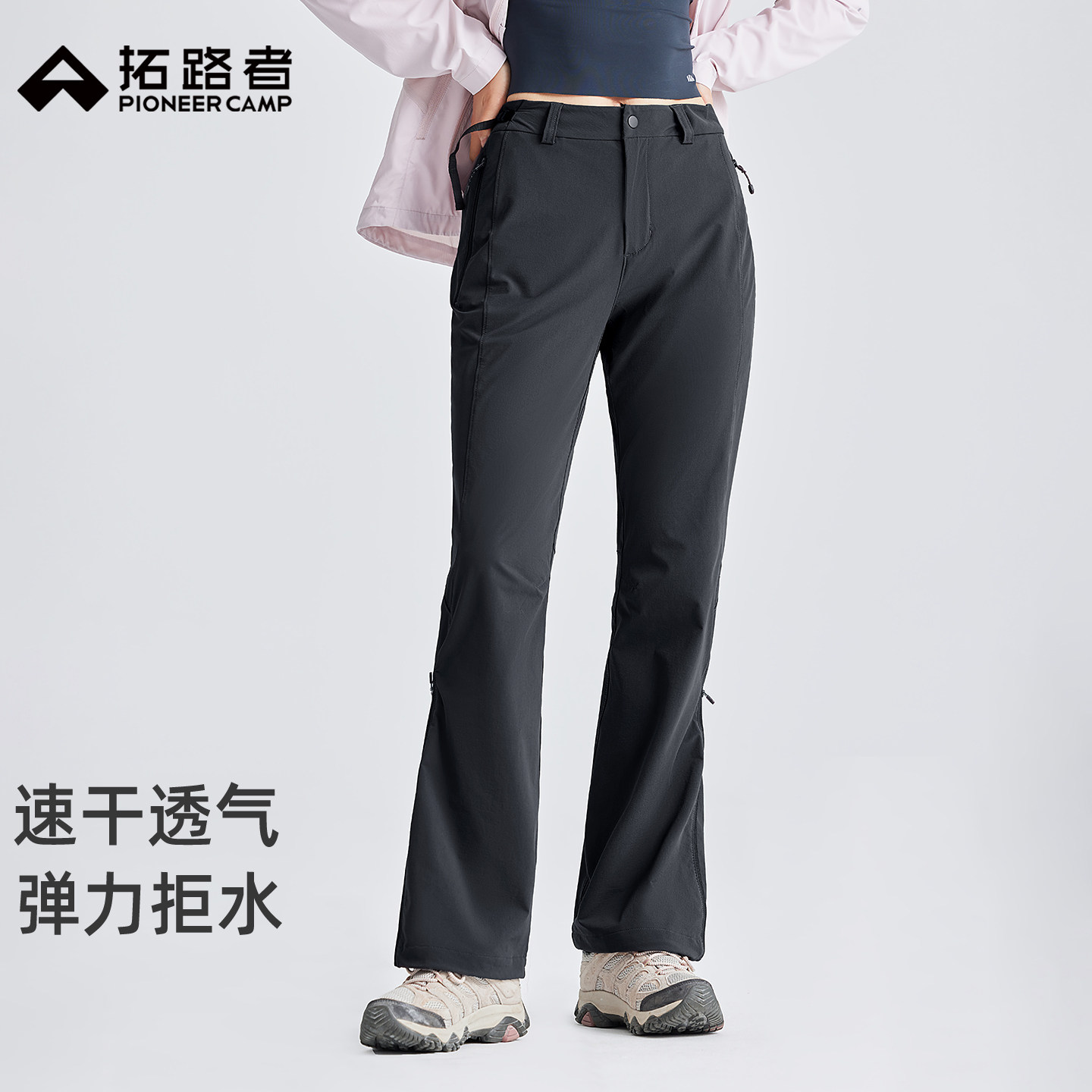 【木兰】拓路者春秋新款户外喇叭裤女直筒微喇显瘦徒步登山速干裤