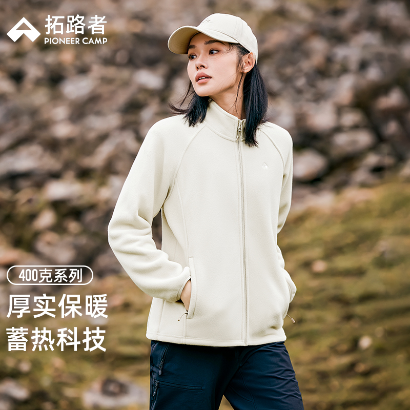 400g摇粒绒蓄热保暖外套