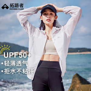 防晒衣女UPF50+高效隔绝紫外线