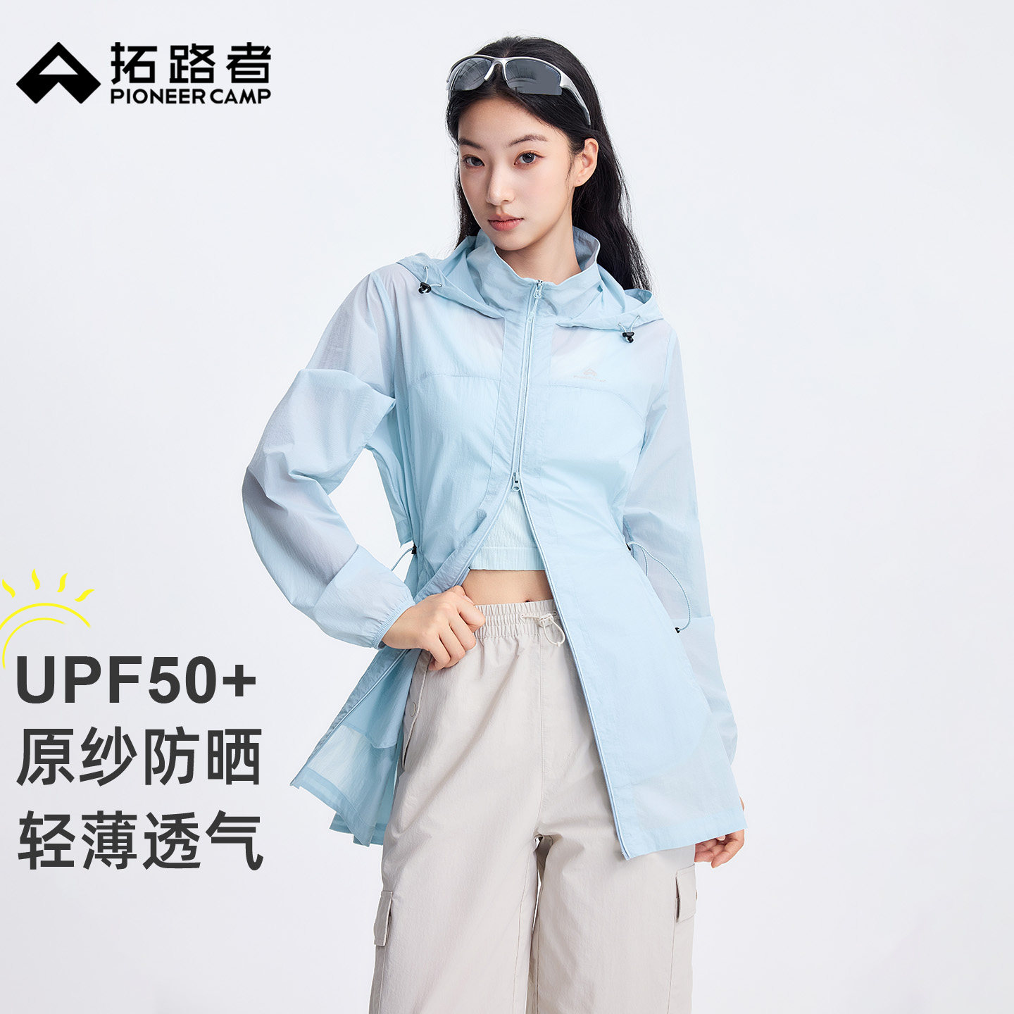 拓路者户外中长款舒适透气防晒衣
