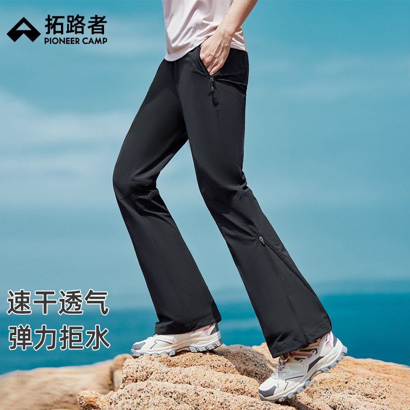 【木兰】拓路者2025春秋新款户外徒步快干裤女直筒微喇显瘦登山裤