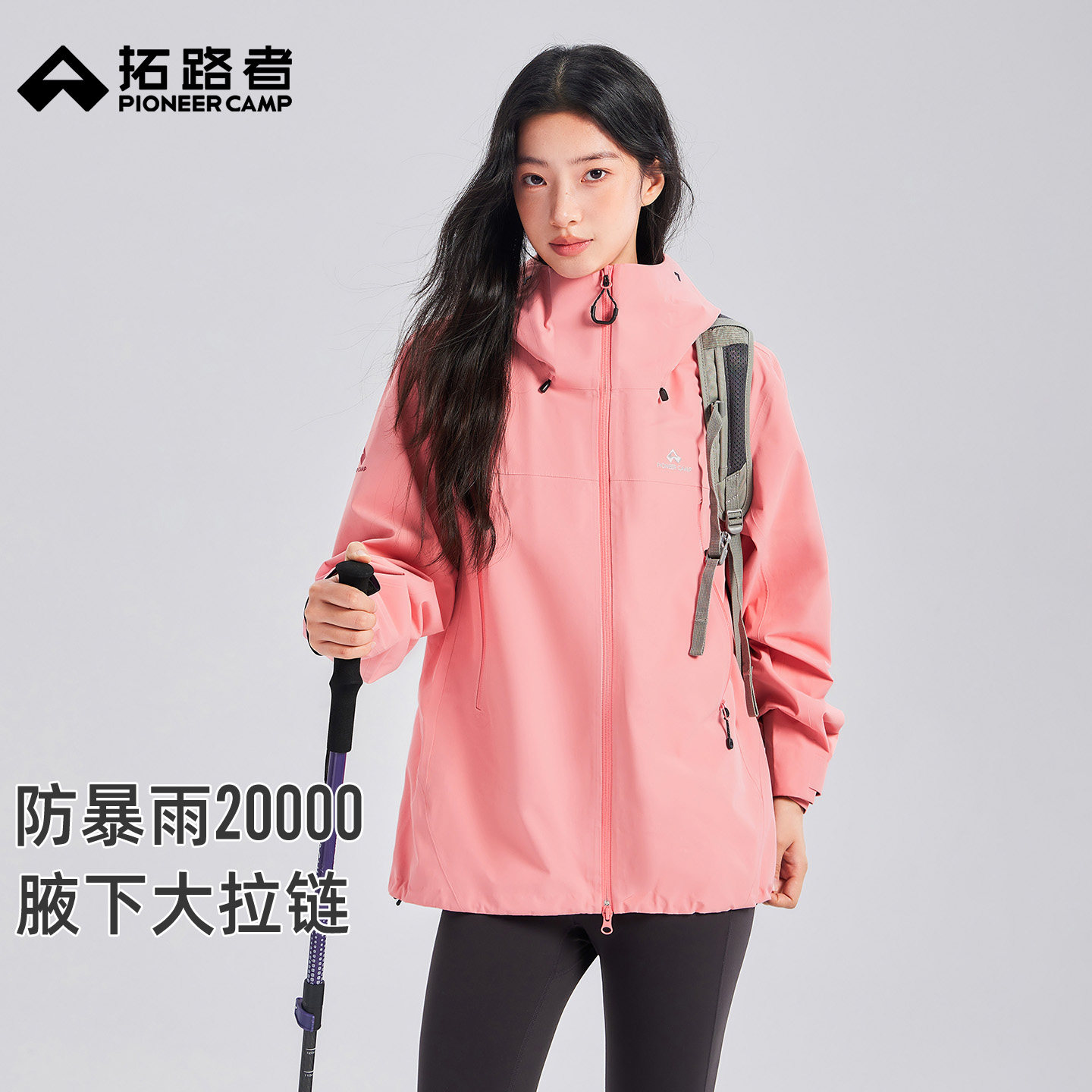 明星同款【小鹰冲锋衣】拓路者东丽硬壳防风防水单冲户外登山服女