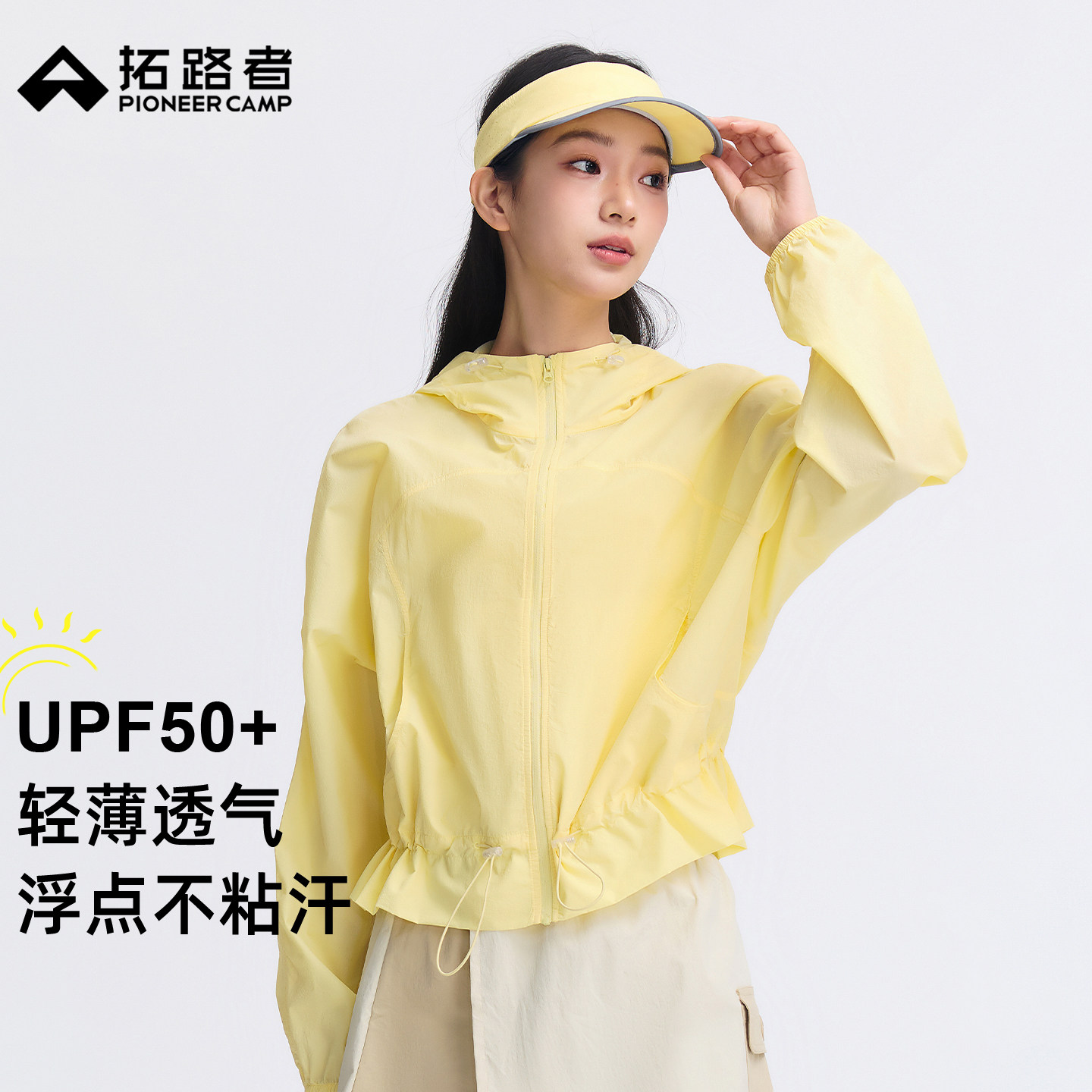 拓路者新款山系户外休闲运动防晒衣女款轻薄透气原纱防晒连帽外套