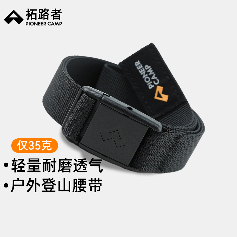 拓路者户外运动登山裤腰带男女款耐磨轻量便携编织ins风黑色腰带