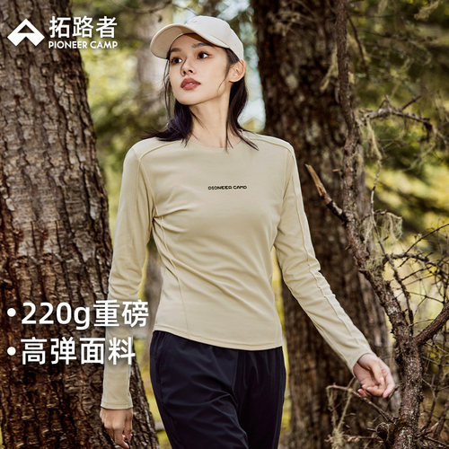 拓路者修身显瘦短款长袖t恤