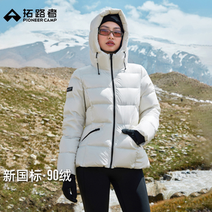 【纤羽】拓路者冬季防寒羽绒服女连帽收腰显瘦户外加厚羽绒衣外套