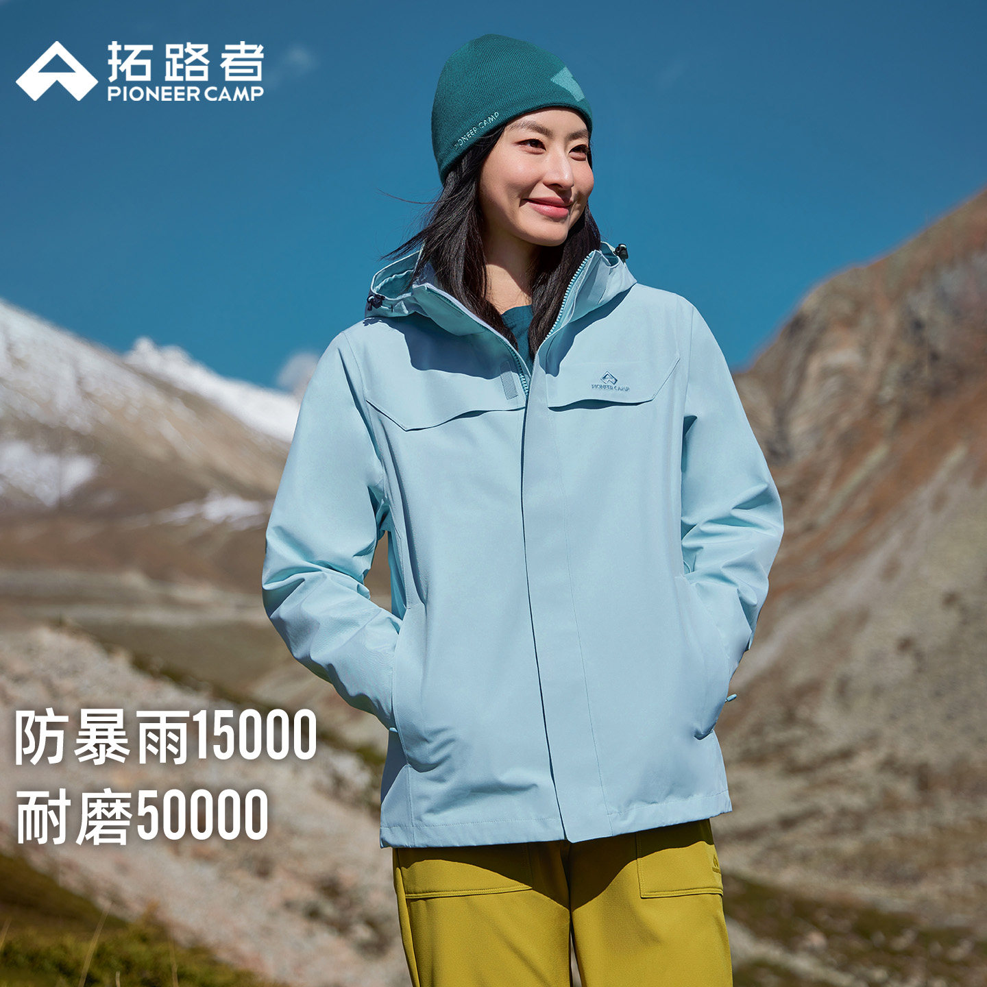 明星同款【朱雀羽绒冲锋衣】拓路者冬季三合一户外防风防水外套女