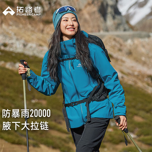 明星同款【小鹰冲锋衣】拓路者东丽硬壳防风防水单冲户外登山服女