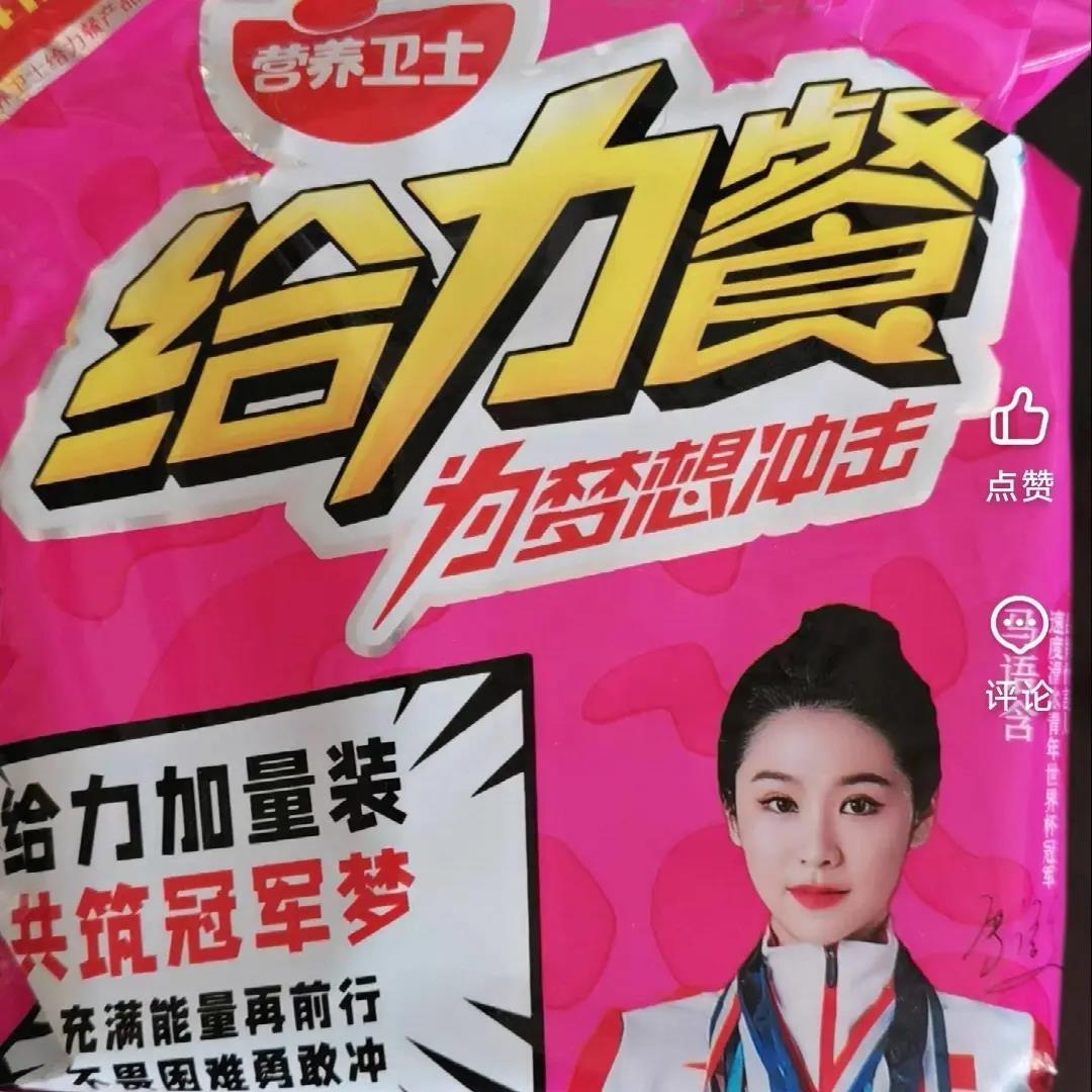 营养卫士给力餐干脆面火鸡面辣白菜芝士牛肉味干吃面休闲零食小吃