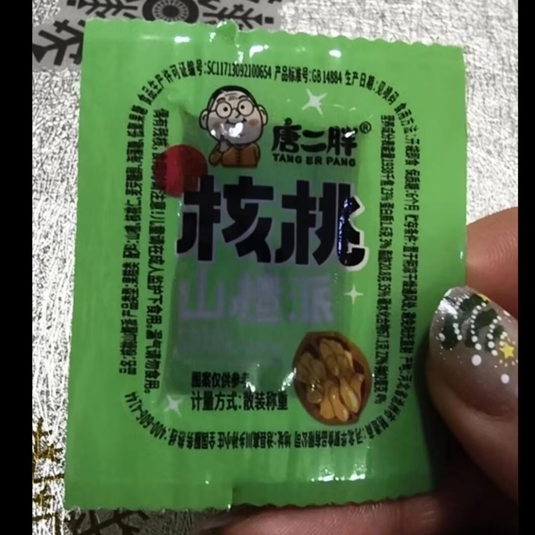唐二胖正宗纯手工无蔗糖核桃仁山楂核桃糕小吃休闲解馋小零食