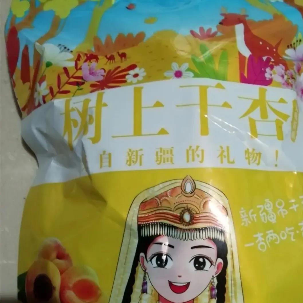 新疆特产正宗喀什自然晒干大丑杏干无添加无加糖办公零食吊干杏