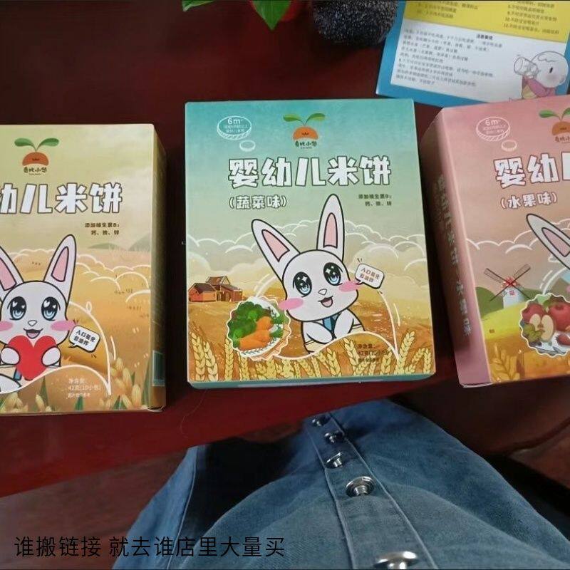 兔比小悠 米饼婴儿零食6到12个月高钙无添加宝宝零食磨牙饼干婴幼