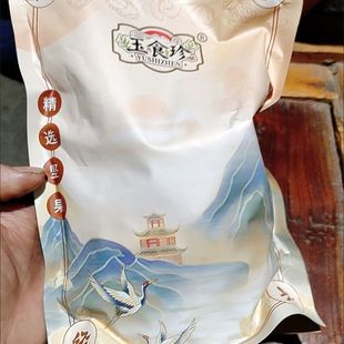 玉食珍新货炭烧腰果酥脆可口新货坚果250g袋装净重腰果零食坚果