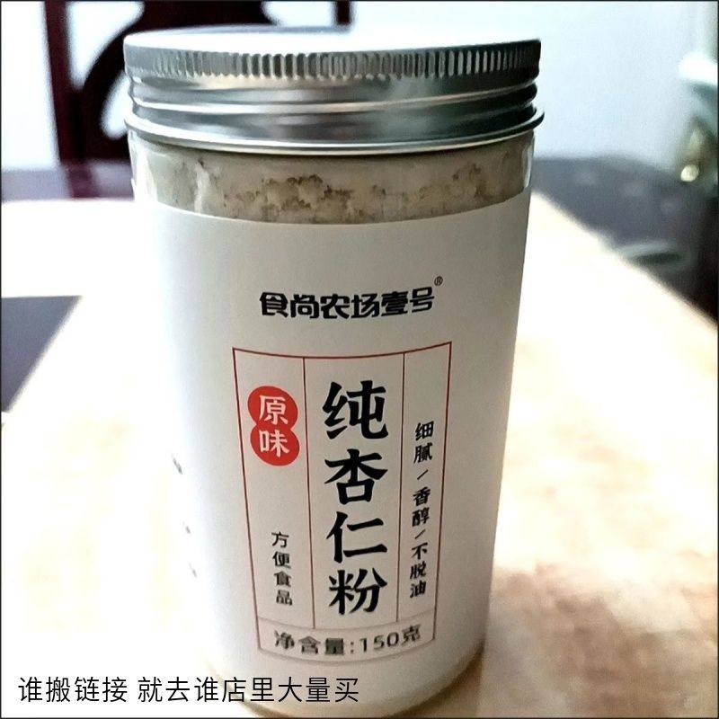 食尚农场壹号 纯杏仁粉熟制冲饮冲泡正宗天然南杏仁马卡龙烘焙原