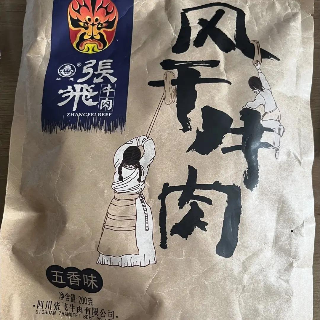 内蒙风味风干牛肉干独立小包装麻辣风干追剧小零食休闲解馋