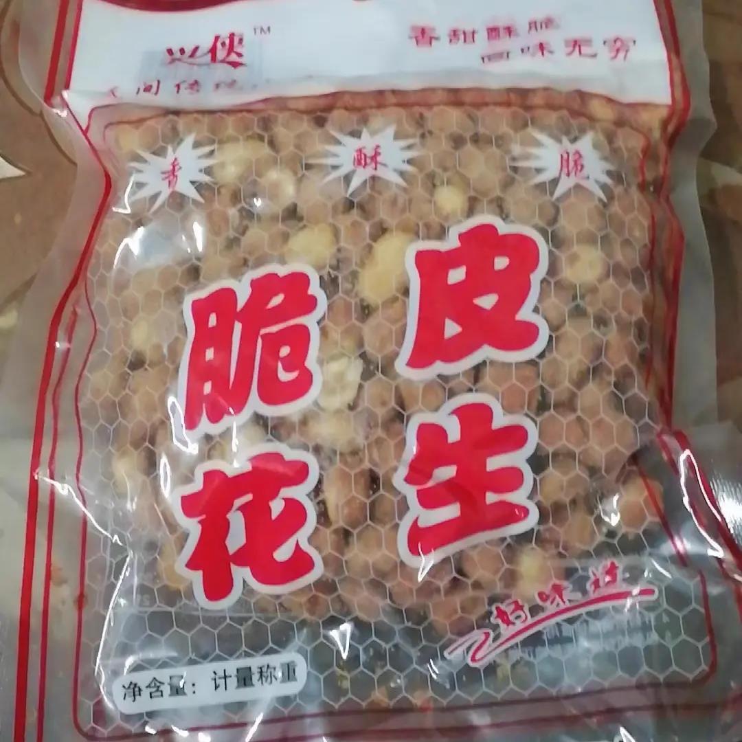 蛋清脆皮花生米新油炸咸香酥红皮香辣下酒菜休闲零食小包装四斤装
