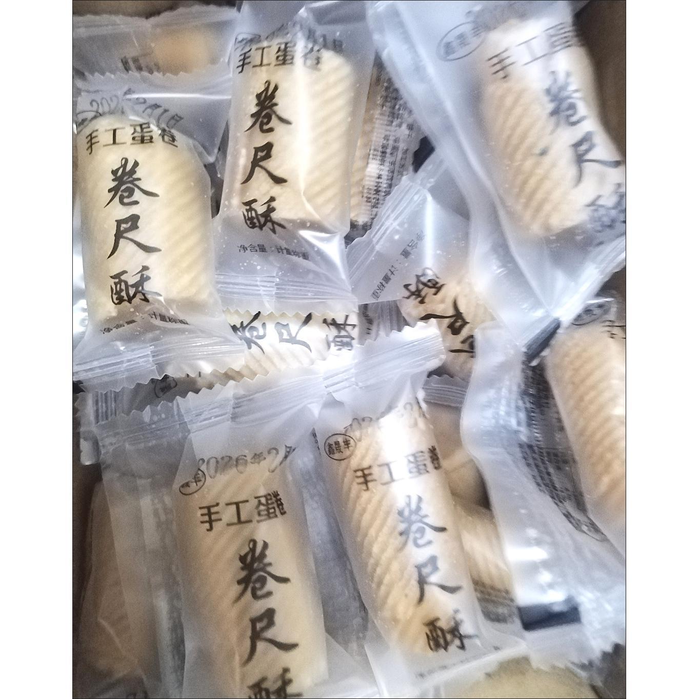 鸡蛋卷独立小包装好吃的卷尺酥蛋卷休闲饼干小吃传统零食整箱