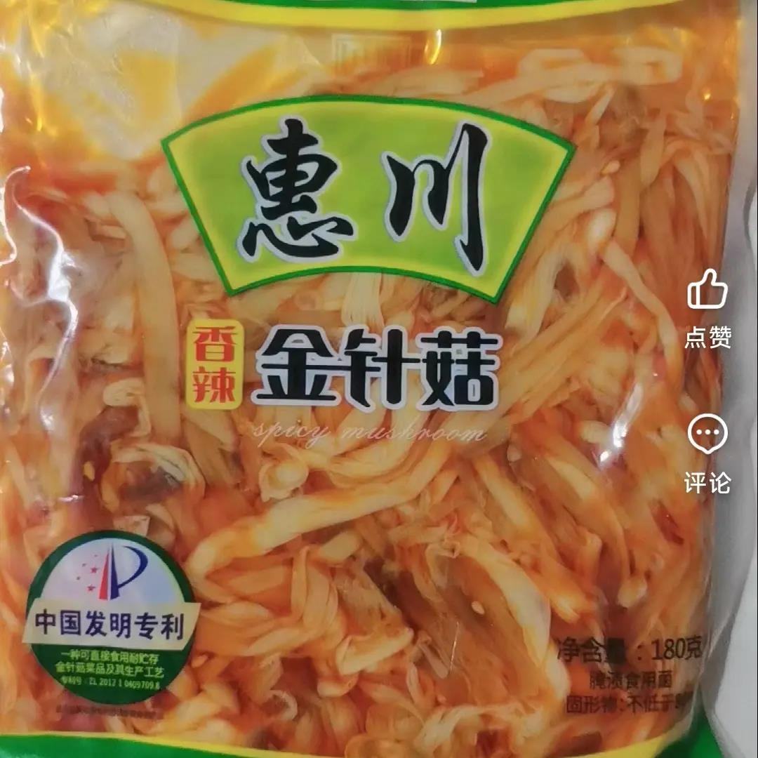 惠川香辣金针菇下饭菜180g袋装咸菜开味菜开袋即食麻辣金针蘑