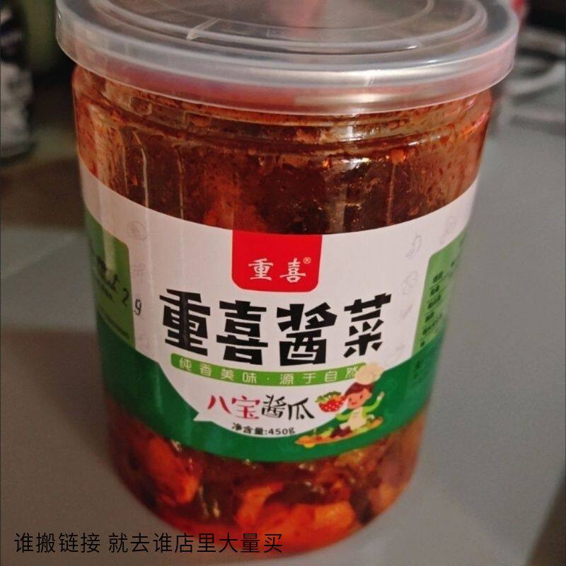 重喜八宝酱瓜条酱黄瓜瓶装酱菜速食下饭菜萝卜咸菜罐装开胃菜脆瓜