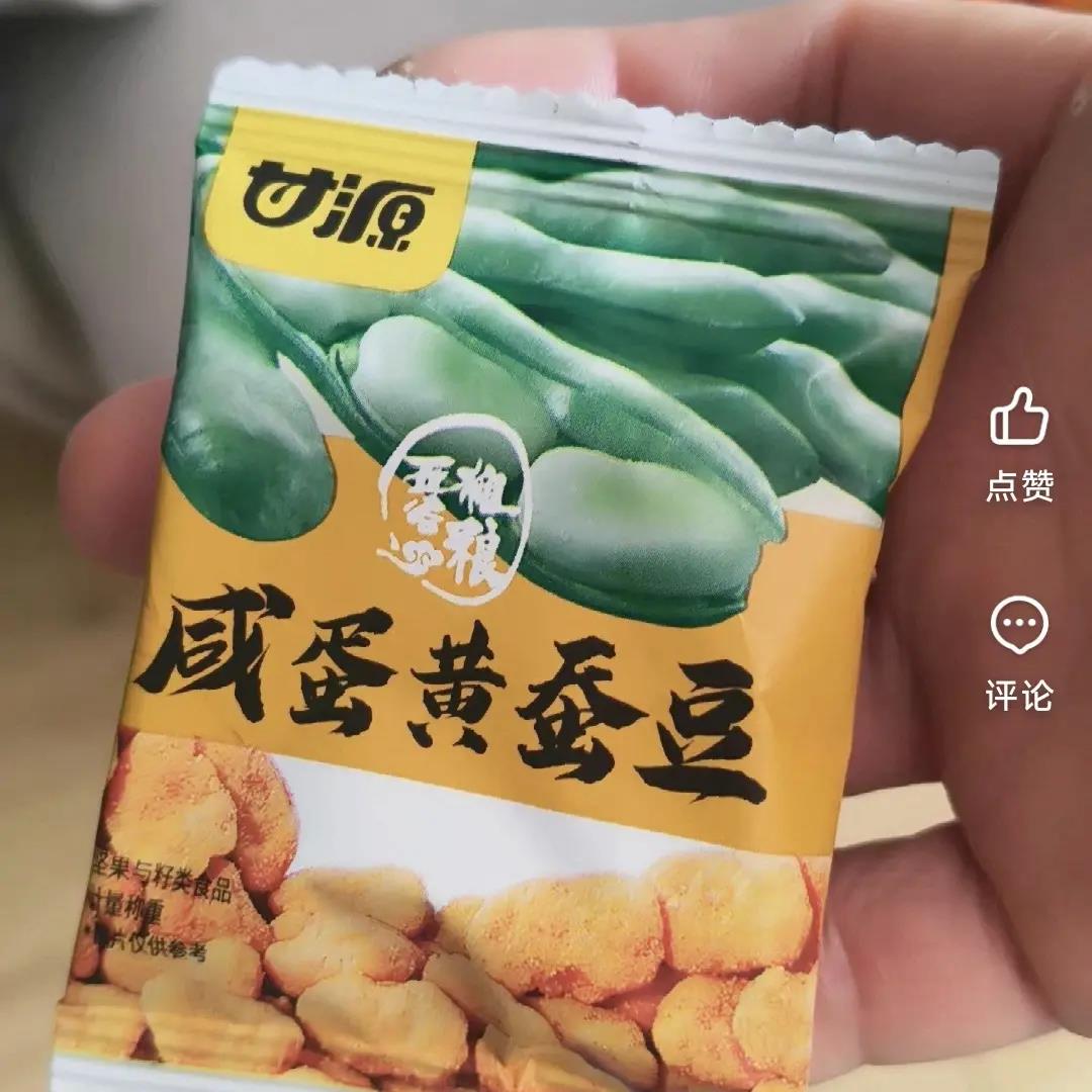 【超1万次加购】蚕豆蟹黄味零食独立兰花豆炒货小包装坚果小