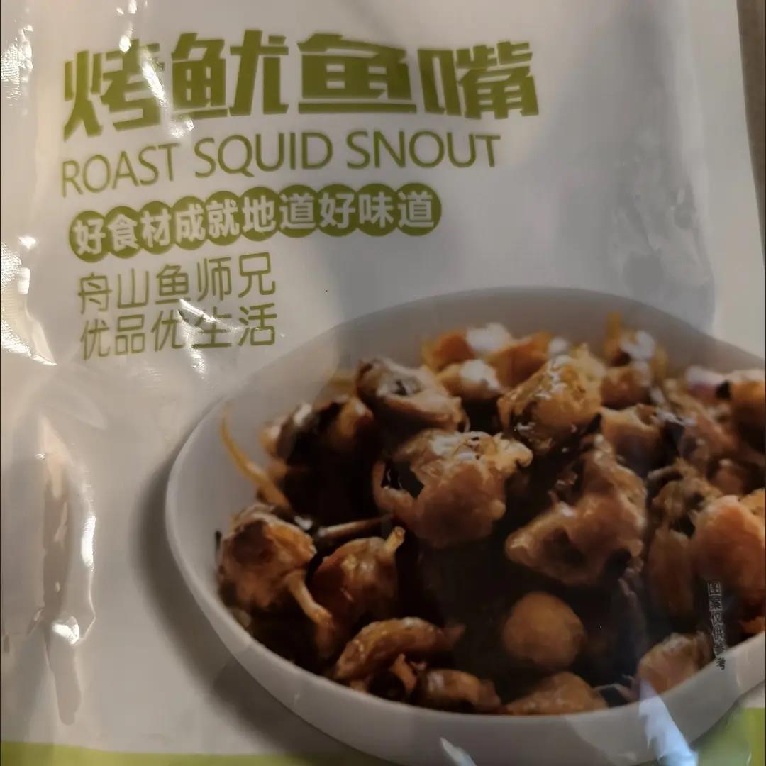 现烤鱿鱼嘴即食嘴墨鱼嘴章鱼乌贼嘴巴目鱼零食小吃舟山特产40g