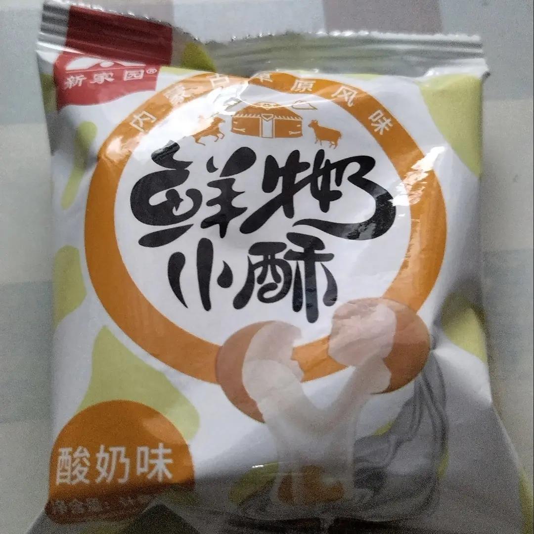 新家园鲜牛奶小酥馍丁鲜奶小酥酸奶牛奶口味馍片内蒙特产整箱