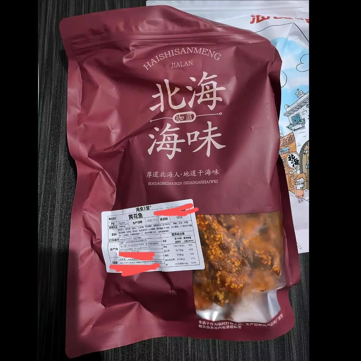 海食3盟香辣黄花鱼即食小鱼干北海休闲零食甜辣鱼片下酒下饭菜