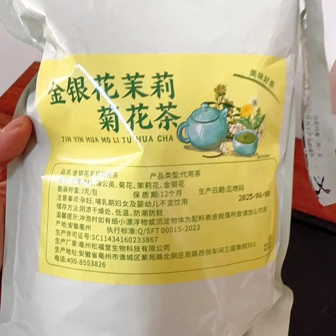金银花菊花茉莉花茶三花熬夜上火清润菊花茶独立小包装冲泡养生茶