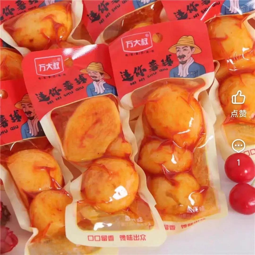 医猫万大叔迷你薯球香辣味土豆块独立小包即食土豆球麻辣小吃休闲