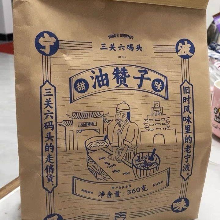三关六码头宁波特产南塘老街沈家铺子油赞子手工传统小麻花零食