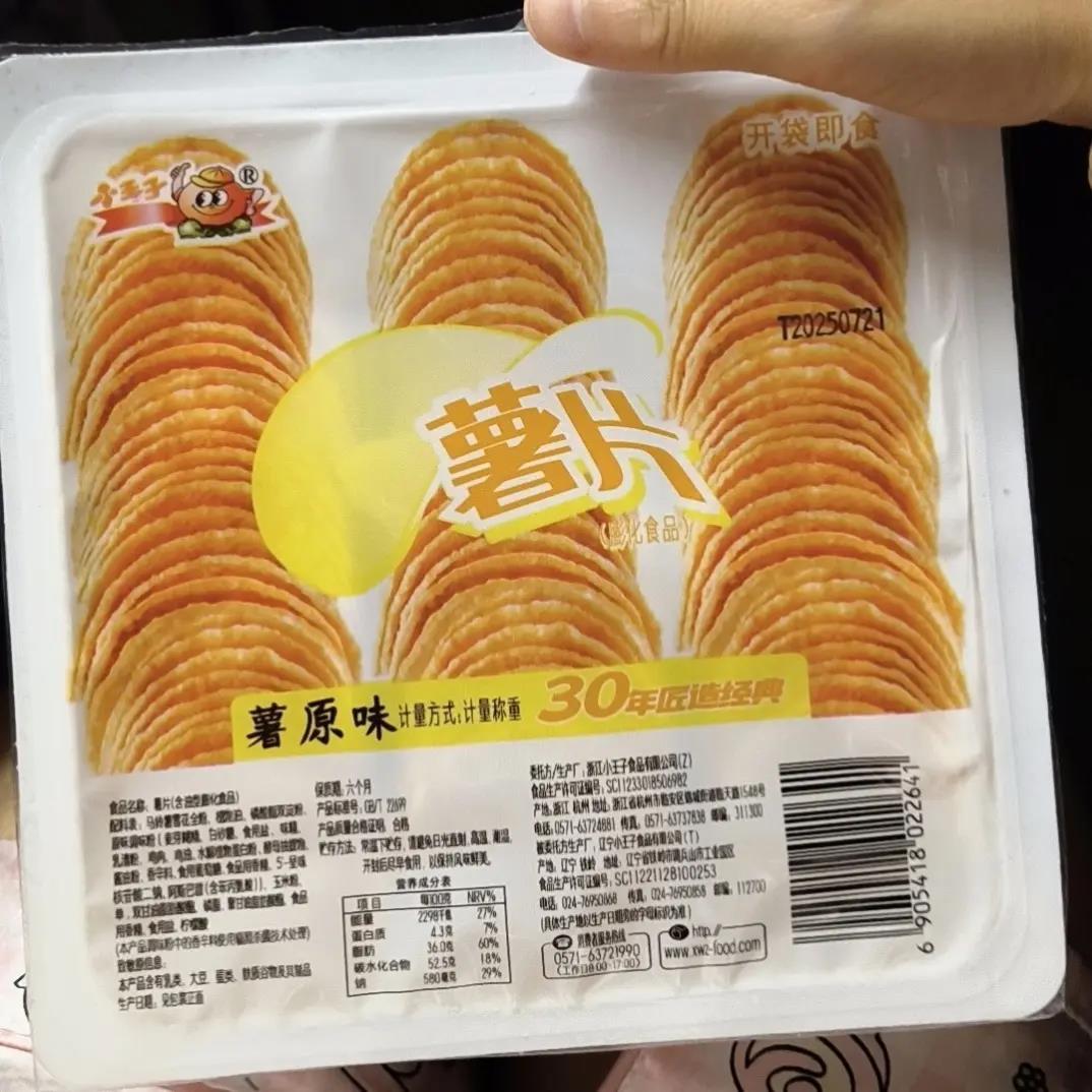 【超值10盒】大份量小王子薯片盒装整箱零食1盒便宜超市同款