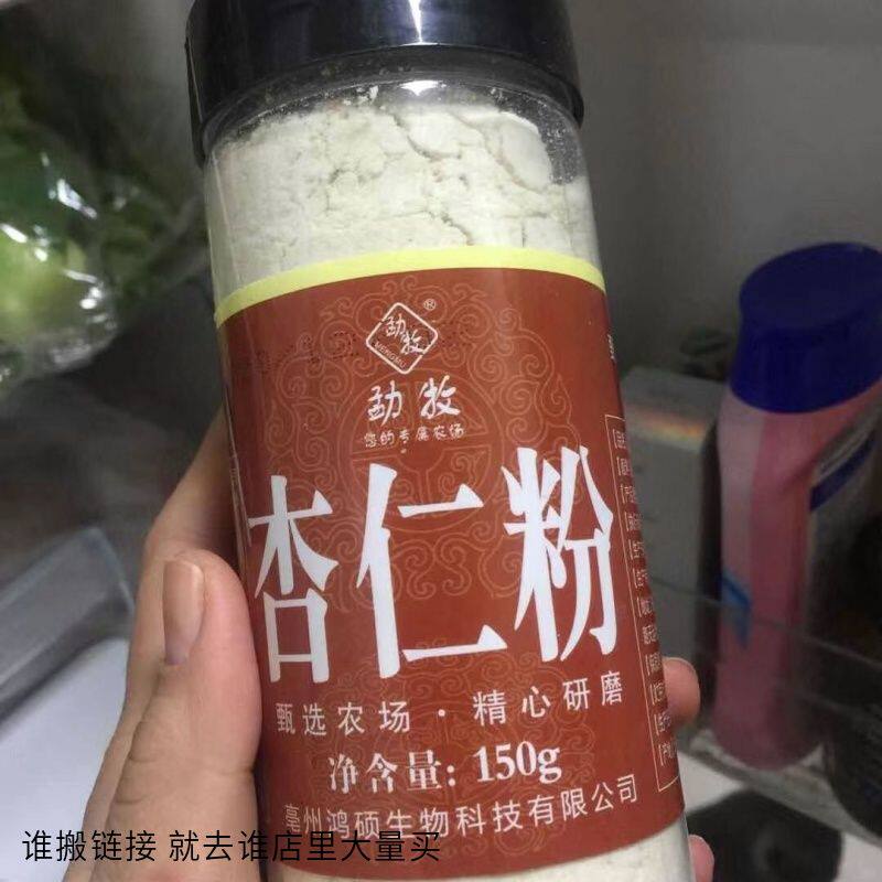勐牧 纯熟杏仁粉冲泡熟南甜杏仁粉马卡龙烘焙原料天然纯粉
