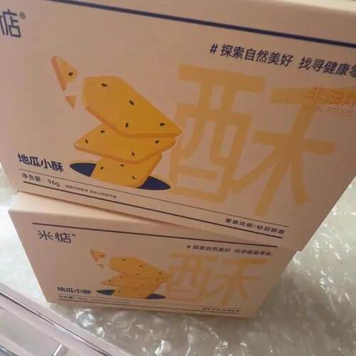 米惦地瓜小酥薯香甘甜非油炸酥脆香甜地瓜片下午茶休闲健康零