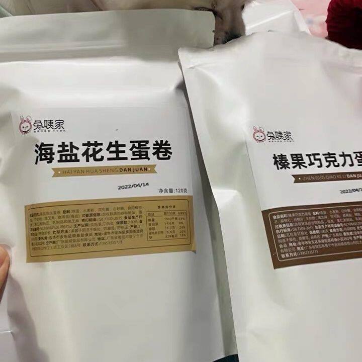 兔姨家海盐花生蛋卷榛果巧克力手工鸡蛋卷酥网红休闲注心饼干零食