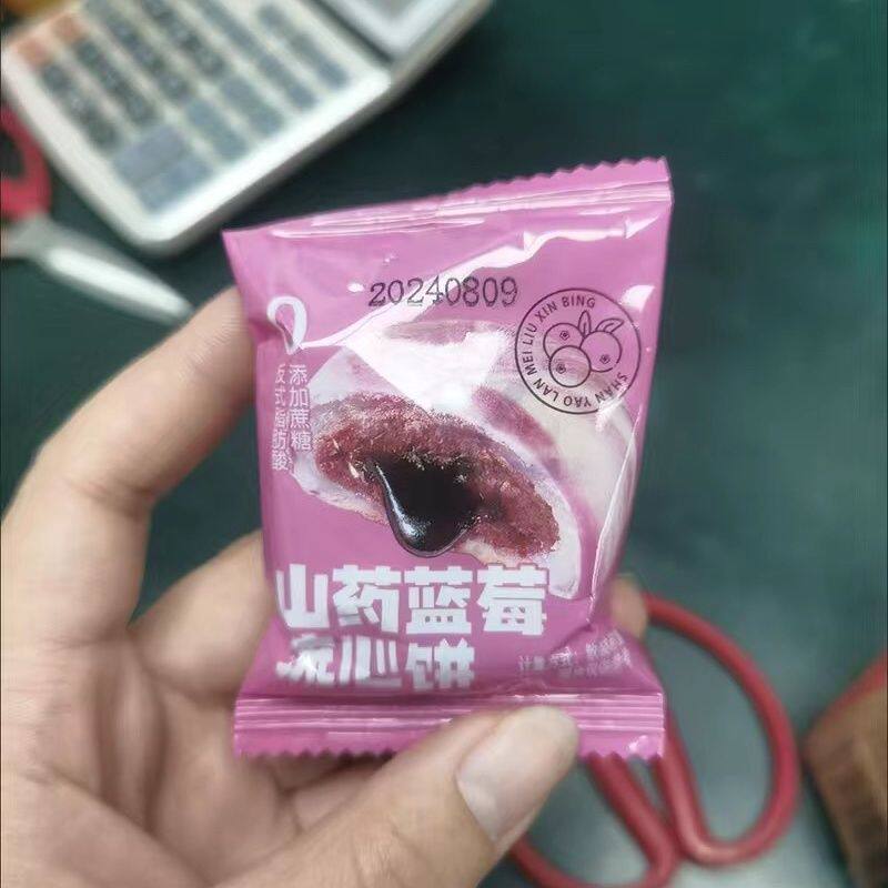 山药蓝莓流心糕雪媚娘点心山药红豆饼软糯休闲解馋代餐解馋小零食