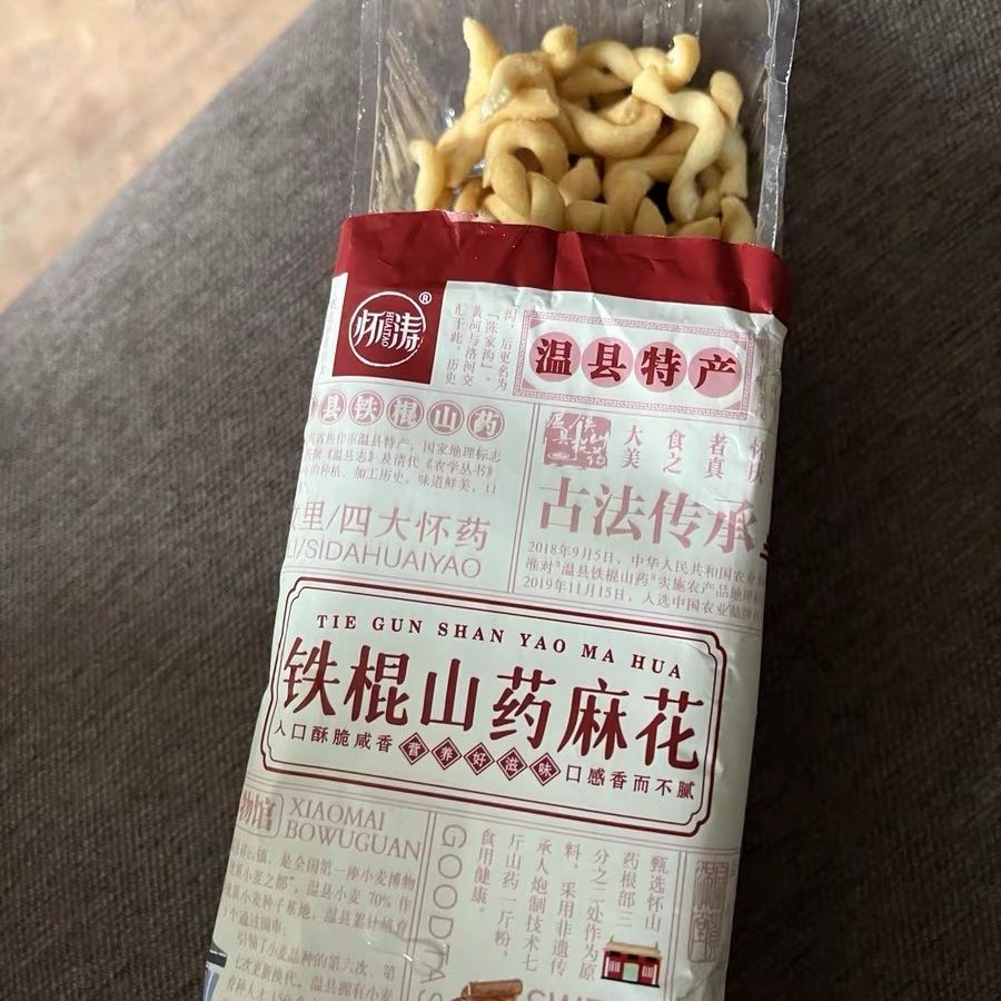 怀涛铁棍山药小麻花咸味香酥小袋单独包装老式手工传统零食整箱