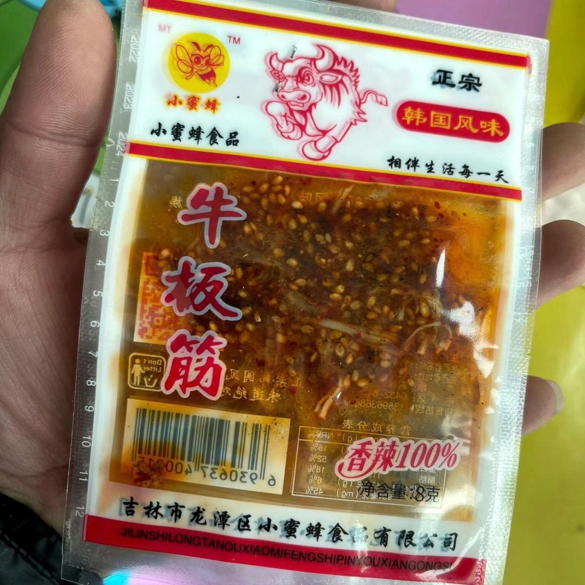 小蜜蜂 东北特产延边香辣牛板筋丝麻辣牛肉零食小袋8g装真空袋装