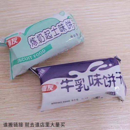 嘉友牛乳味饼干包邮芝士特鲜炼奶起士味广东零食代餐饱腹韧性