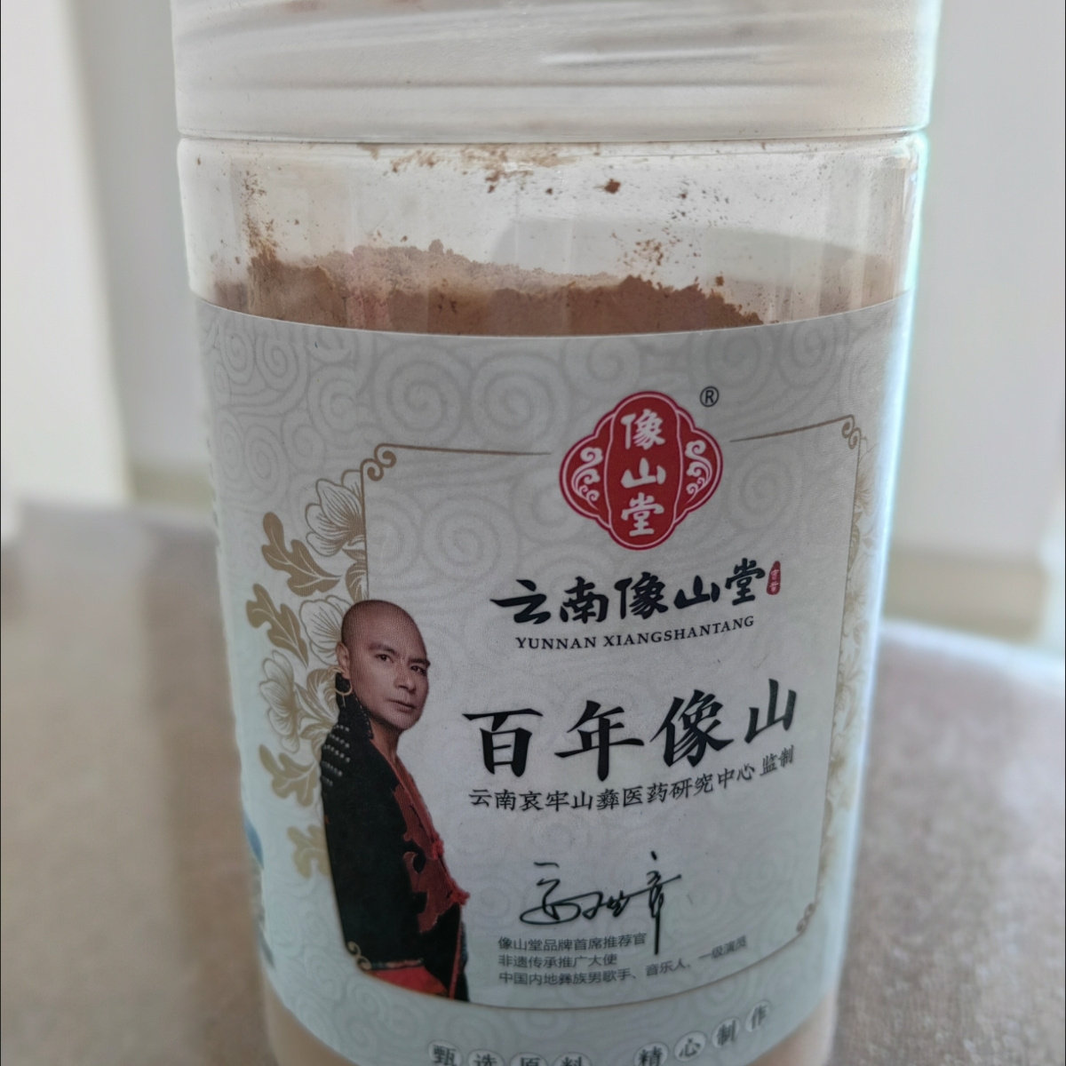 像山堂纯丹参粉正品云南正牌紫丹参超细粉含丹参酮可搭中药材葛根