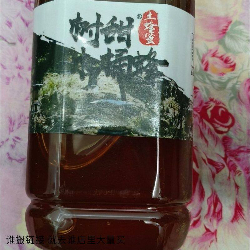 树甜蜂蜜正宗纯正天然野生真蜂糖土蜂蜜成熟百花蜜自产蜂场