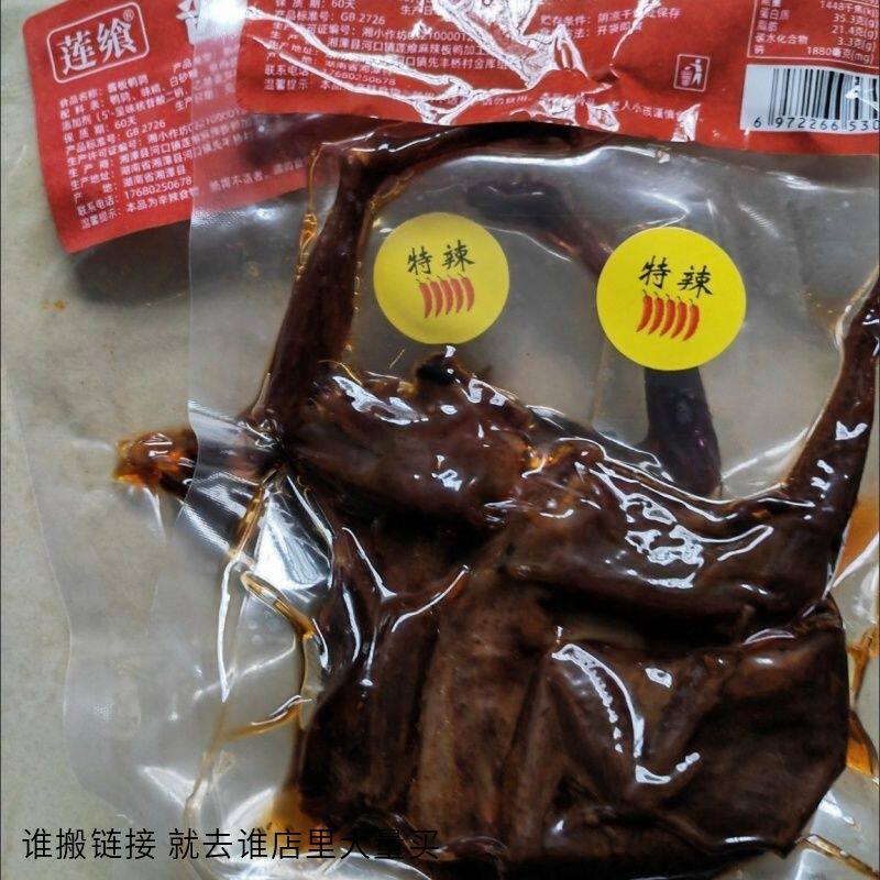 连飨酱板鹌鹑肉即食香辣整只湖南正宗特产风干麻辣小吃卤味卤肉类