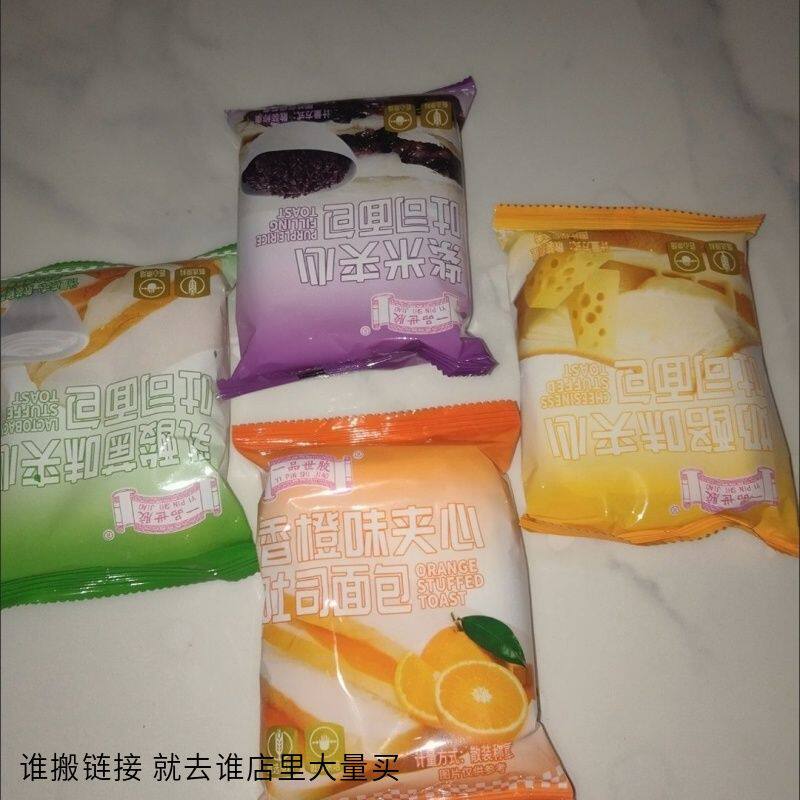 一品世胶紫米面包整箱早餐速食乳酸菌爆浆奶酪夹心吐司