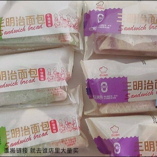 匠心制作彩虹芋泥肉松三明治牛油果吐司夹心面包代餐早餐零食