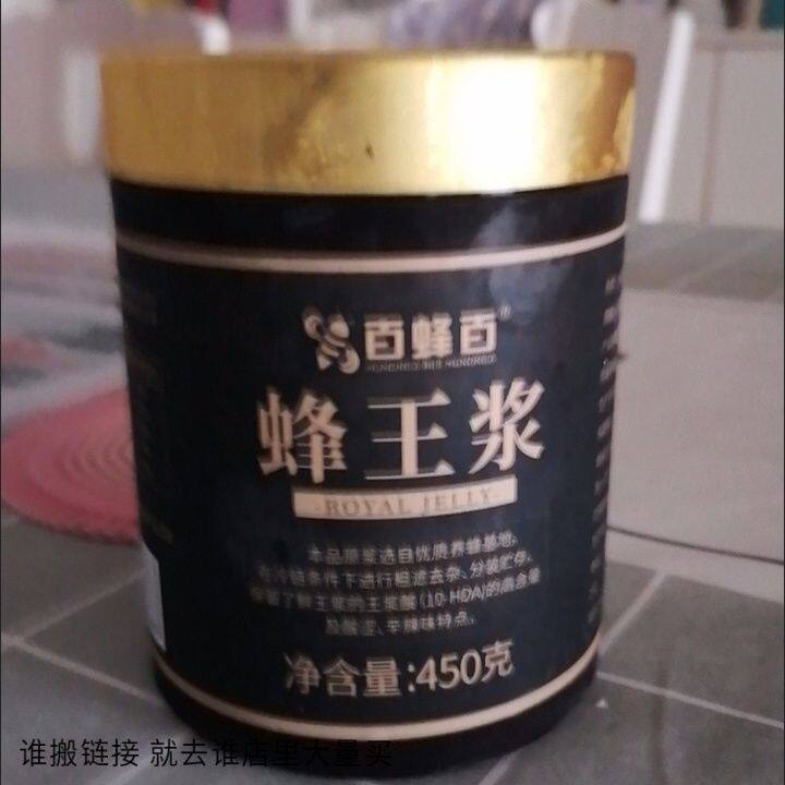 百蜂百新鲜蜂王浆油菜蜂王浆青海蜂皇浆活性初乳蜂场直销蜂皇浆