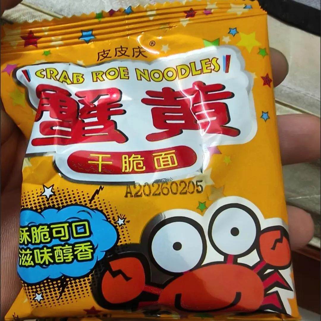 皮皮庆蟹黄干脆面干吃面方便面掌心脆网红零食宵夜整箱开袋即食