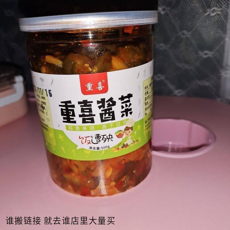重喜饭遭殃开胃下饭菜瓶装湖北特产风味酱黄瓜萝卜咸菜