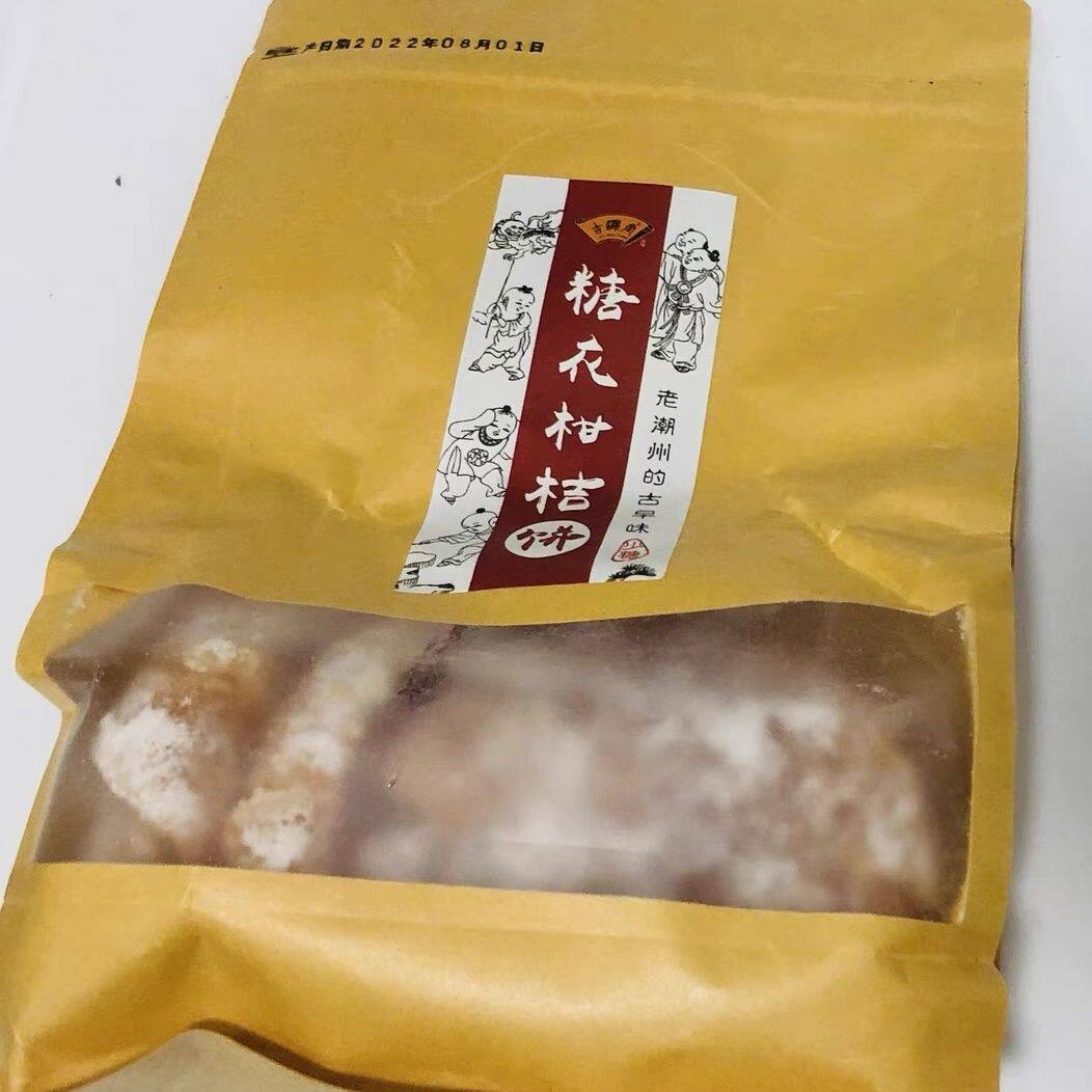 古瀛堂潮州特产桔子饼糖桔饼橘饼金桔饼老式金橘蜜饯金桔干小零食