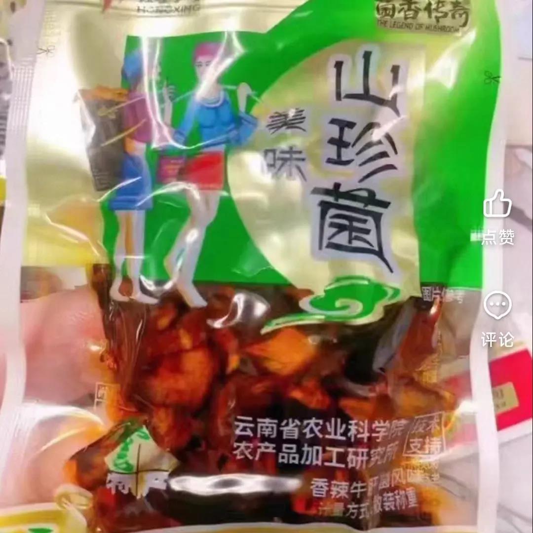 农科院即食油鸡枞菌云南特产香蕈松茸菌牛肝菌香菇菌子零食下饭菜