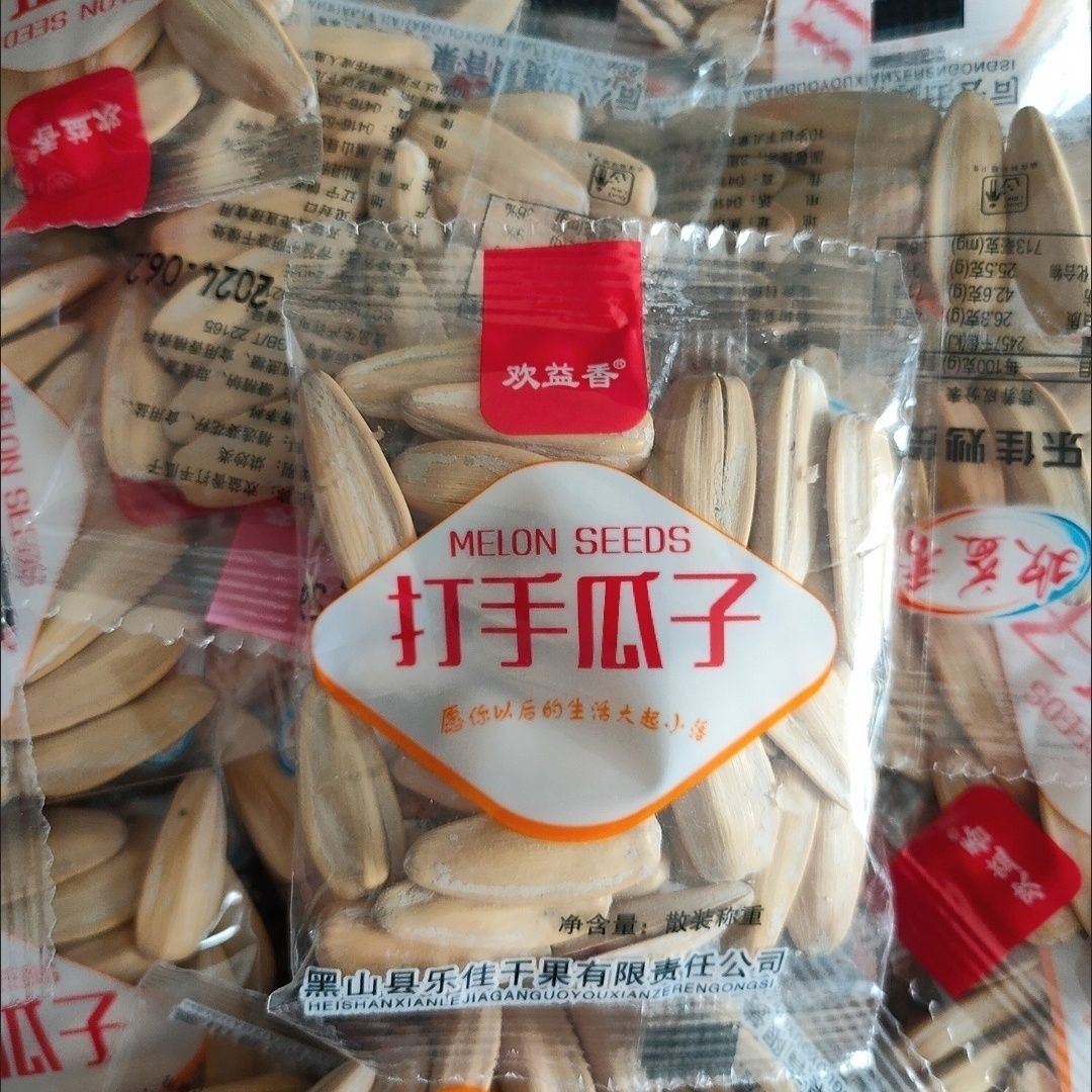 欢益香【买50包送50包】打手瓜子独立小包装古法脱皮葵花籽五香瓜
